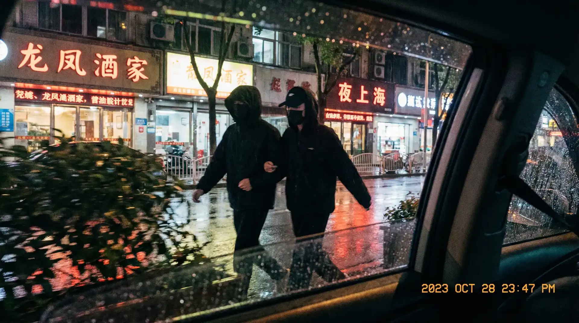 一路向西 国语版 - 顶流明星深夜密会现场抓拍照片
